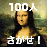 名画の中から１００人の小人を探せ！