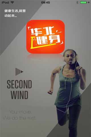 华北健身平台 screenshot 2