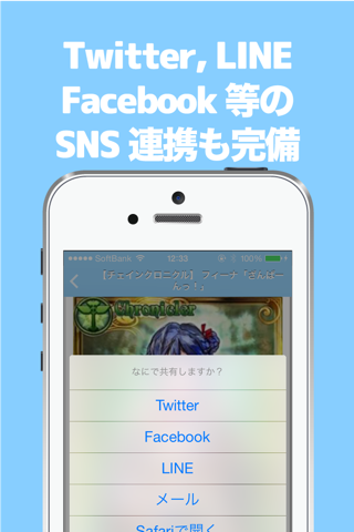 ブログまとめニュース速報 for チェンクロ(チェインクロニクル) screenshot 4