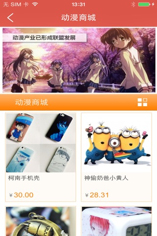 中国动漫产业网 screenshot 2