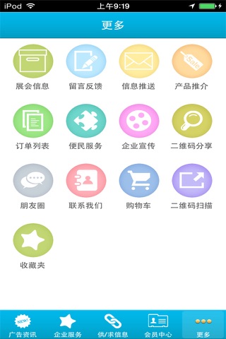 云南广告网 screenshot 3