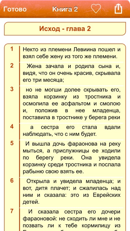 Free Russian Holy Bible Audio mp3 and Text - Русский Библия аудио и текст