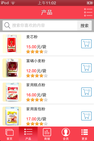 中国主食门户 screenshot 2