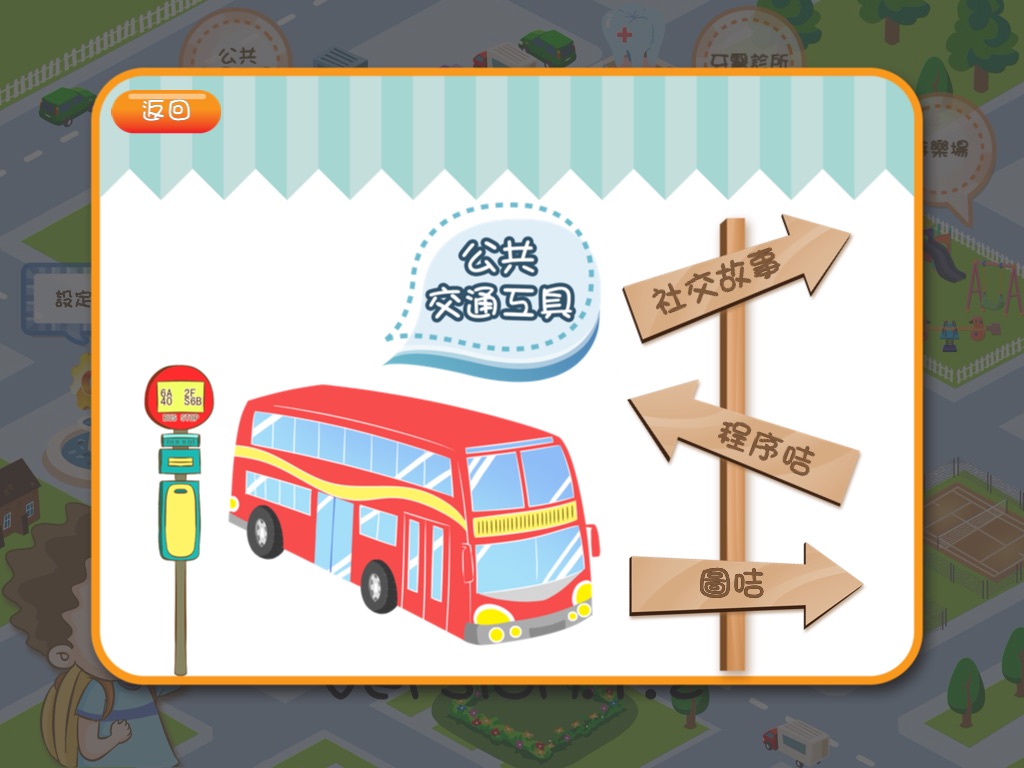 社區樂悠悠Lite screenshot 2