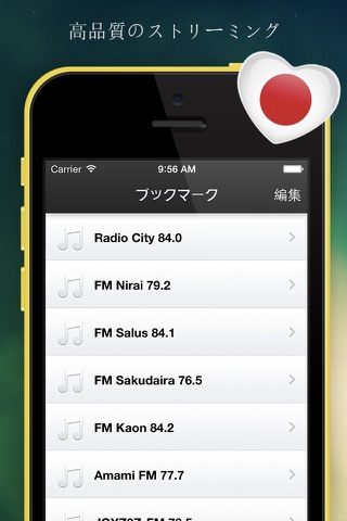 ラジオ日本 - Radio Japan Lite screenshot 2