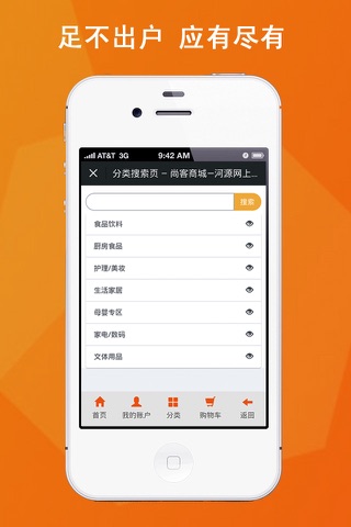 Skmall screenshot 3