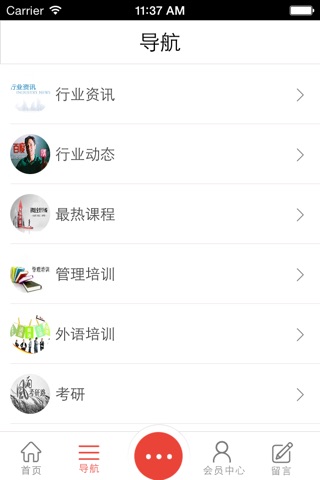 浙江培训平台 screenshot 2