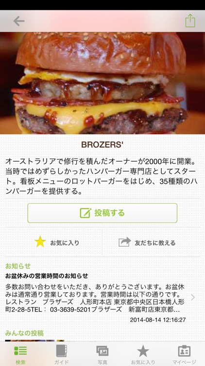 おでかけランチ検索 30min.
