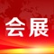 会展门户客户端是一款实用性信息服务平台，集行业资讯、供求商机、地图定位、一键拨打联系电话、浏览关于我们和店铺联系人信息等功能于一体。会展门户致力于打造会展行业最专业、最权威、为用户着想的公共服务平台，包括企业库产品供求、企业与网络、行业资讯、会展、行业技术等频道，更有独具特色的会展行业商务和信息化、管理营销等服务体系。会展门户客户端以其便捷的浏览方式、强大的应用功能，以及最新的资讯信息为广大客户展示一个丰富多样的信息平台。