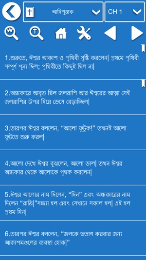 Bengali Bible Offline(圖3)-速報App