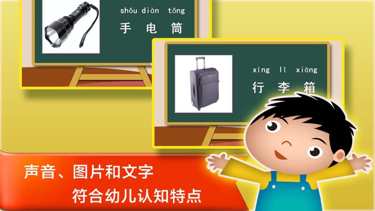悟空识字宝宝认字巴士大百科免费游戏大全 - 贝瓦儿童学汉字