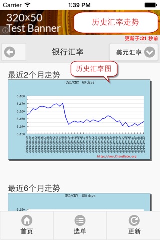 中国汇率网 screenshot 3