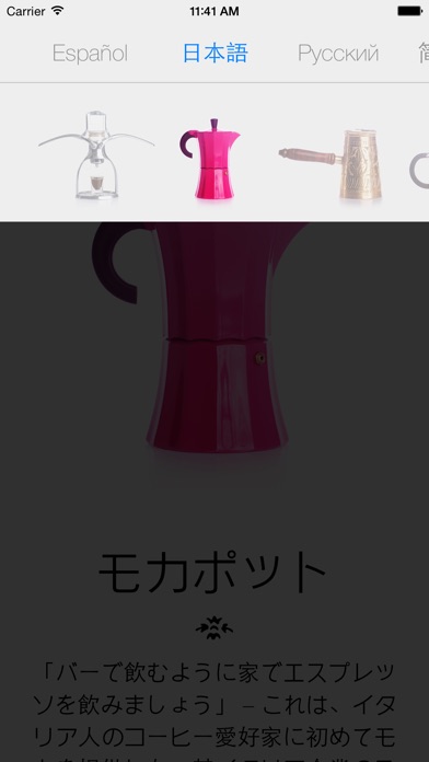 グレートコーヒータイマー(The Grea... screenshot1