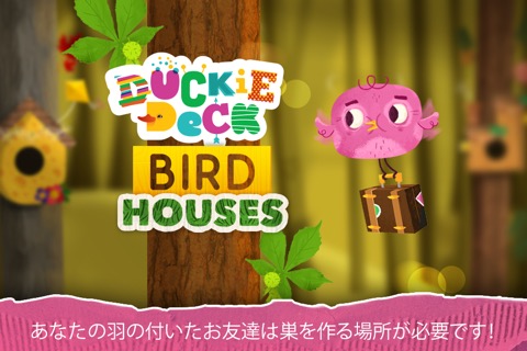 Duckie Deck 鳥の家はのおすすめ画像1