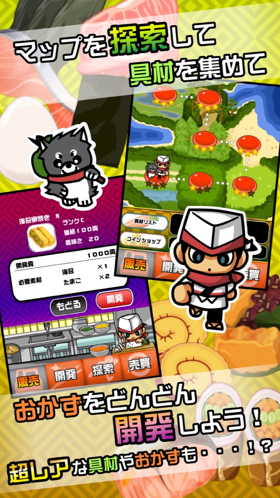 【图】究極の幕の内弁当(截图3)