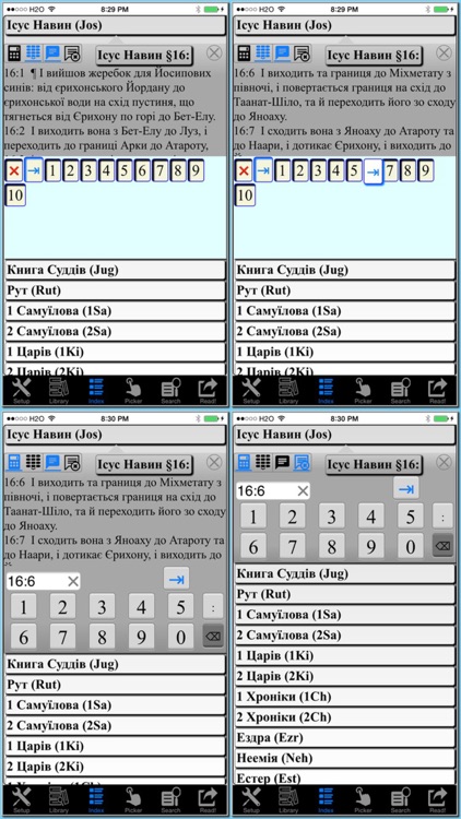 Библия (Ukrainian Holy Bible)
