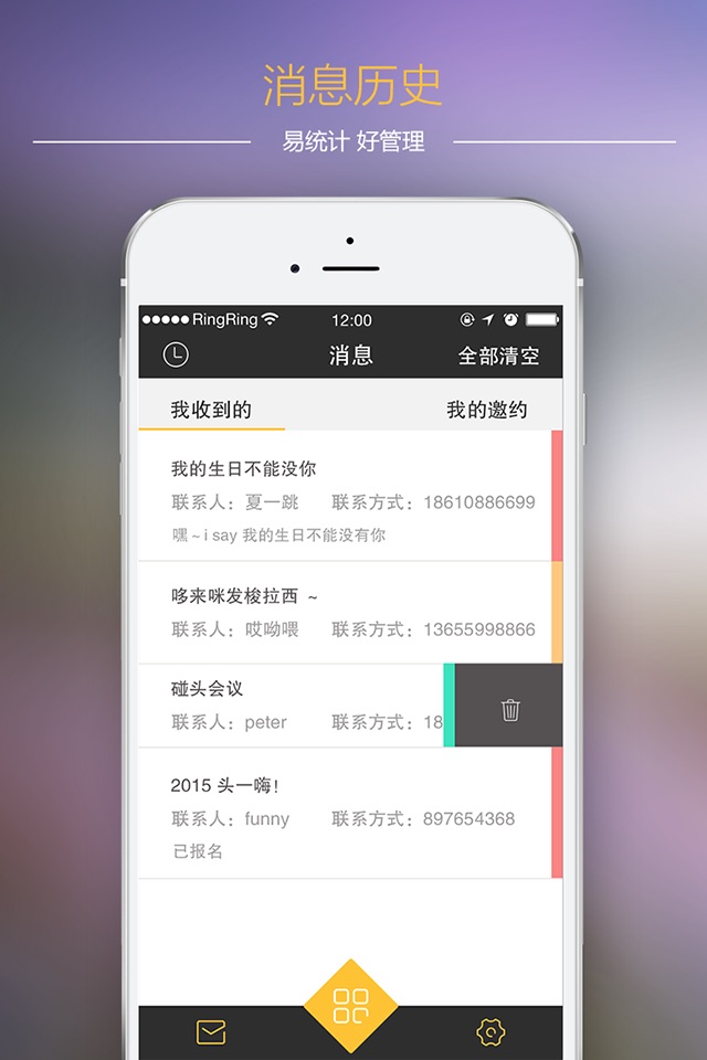 超级邀请函 screenshot 4