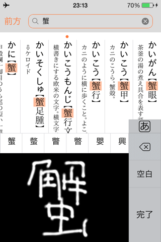 大辞林｜ビッグローブ辞書 screenshot 4