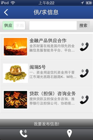 中国理财门户-综合平台 screenshot 4