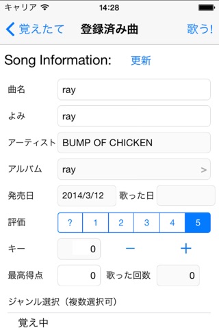 Karaoke Song Manager screenshot 2