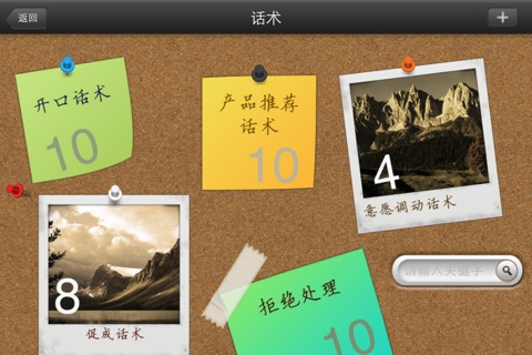 掌上银保 screenshot 2