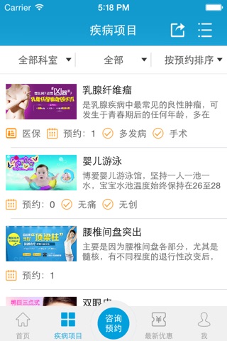 深圳博爱医院-挂号,咨询医生,整形美容案例 screenshot 4