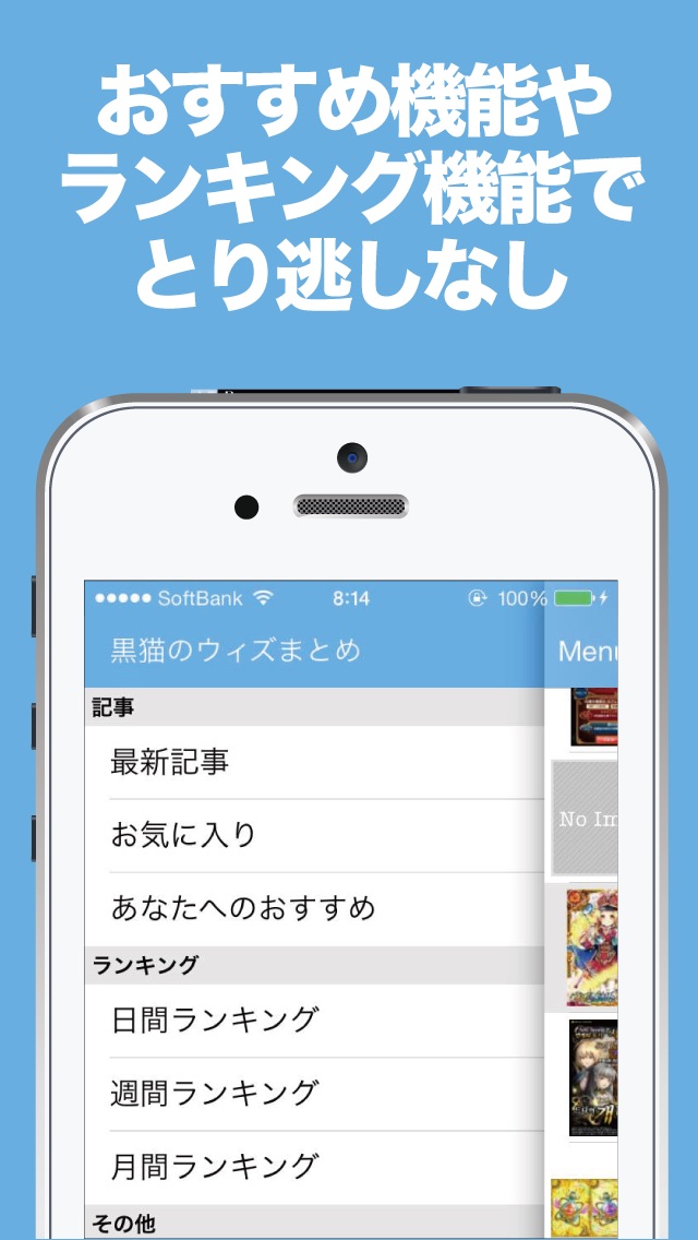 ブログまとめニュース速報 for 魔法使いと黒猫のウィズ(黒ウィズ)のスクリーンショット5 ブログまとめニュース速報 for 魔法使いと黒猫のウィズ(黒ウィズ)のスクリーンショット5