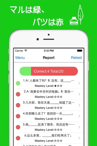 HSK6 Grammar screenshot 2