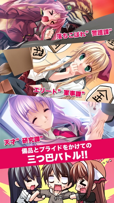 愛しい対象の護り方 screenshot1