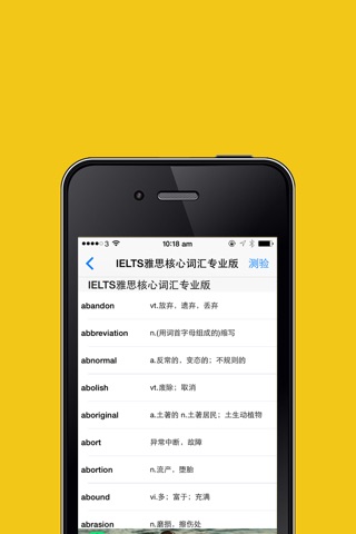 IELTS雅思核心词汇专业版 screenshot 2