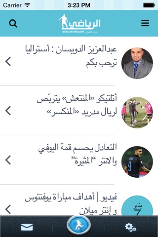 مجلة الرياضي screenshot 2