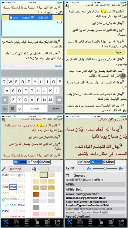 الكتاب المقدس (Arabic bible)
