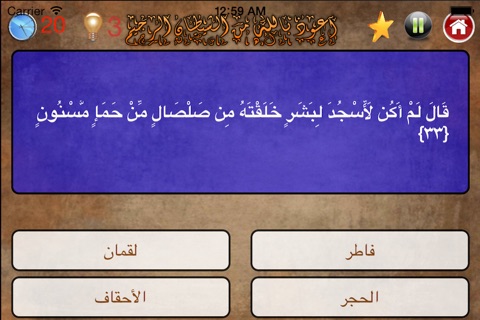 آيات وأحاديث screenshot 4