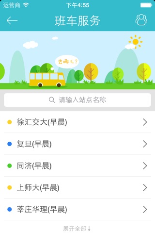 爱杉达 screenshot 3