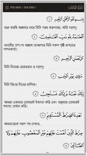 Quran-Bengali(圖2)-速報App