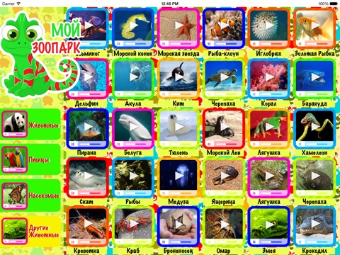 Мой Зоопарк - Видео, фотографии животных и их названия для детей screenshot 2