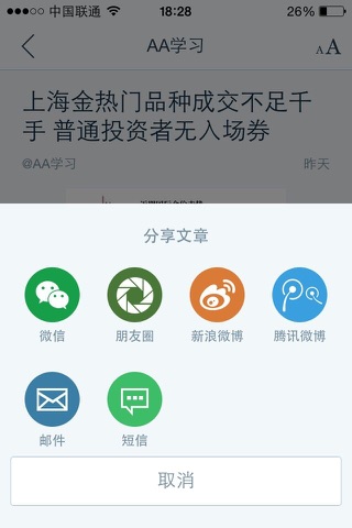 AA学习 screenshot 2