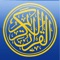 SHL info systems presents “ The most advanced Quran application ever made for a smart phone”