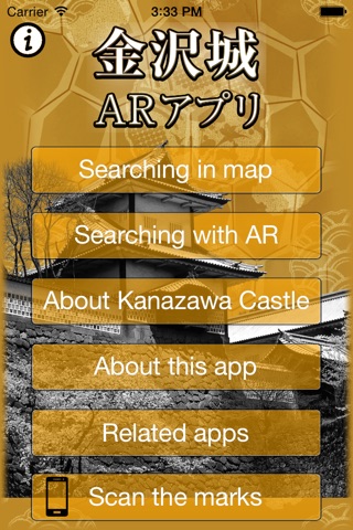 Kanazawa Castle AR Tour screenshot 3