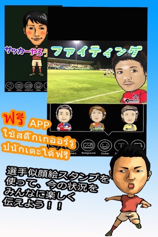Samurai Footballer screenshot 3