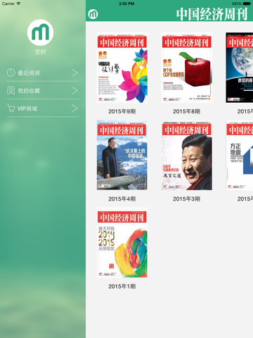 中国经济周刊杂志 - náhled