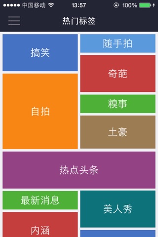 爆料图 screenshot 3