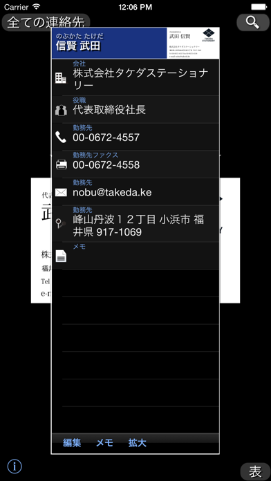 Biz.Cards screenshot1