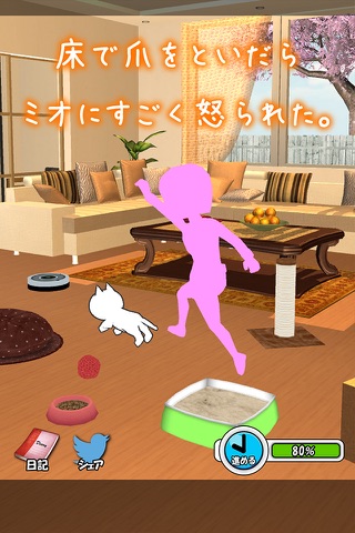 Mio’s Kitty screenshot 2
