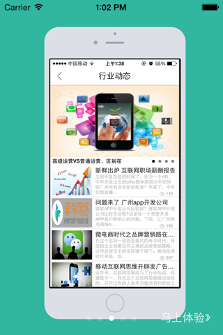 翠鸟网络 screenshot 3