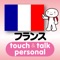This is an iOS App for the best-selling book series more than 510 million copies sold, “TABI NO YUBISASHI KAIWACHO”