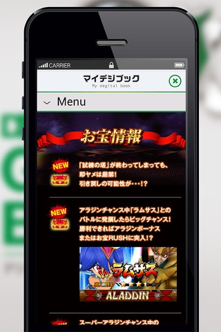 デジタルガイドブックアプリ screenshot 4