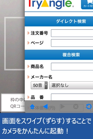 東京クラウンTryangle screenshot 3