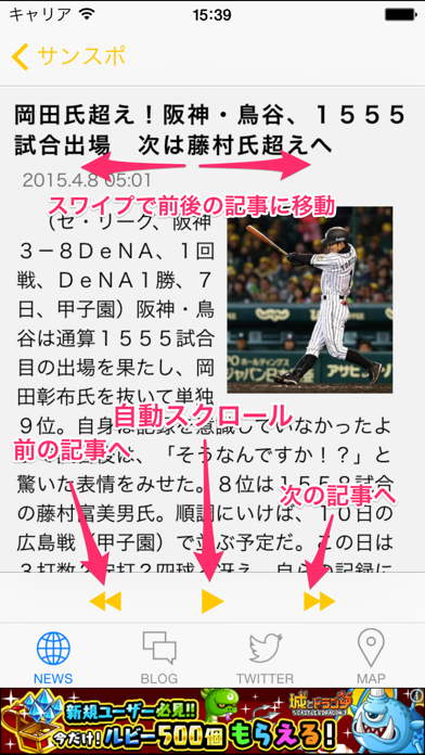 猛虎リーダー（プロ野球リーダー for 阪神タイガース）のおすすめ画像3