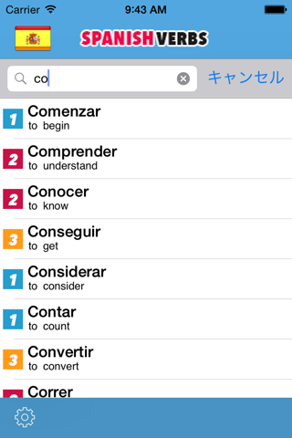 spanish verbs Free ! screenshot 4